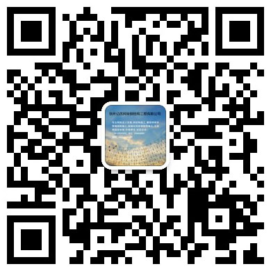 安国网架工程有限公司